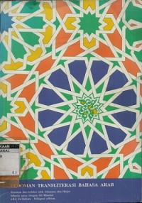Image of Pedoman transliterasi bahasa Arab=A Guide to arabic transliteration